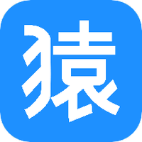 全猿购