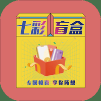 七彩盲盒购物