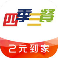 四季三餐