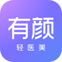 有颜轻医美