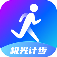 极光计步
