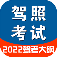 驾照一点通学车宝典