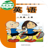 新标准英语一年级上优米点读