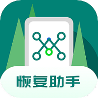 数据快速恢复助手