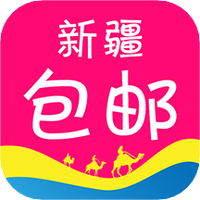 新疆包邮