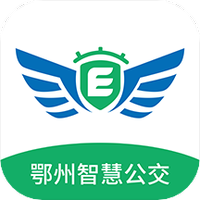 鄂州智慧公交
