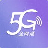 远特全网通