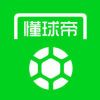 懂球帝苹果版