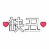 小霸王吃鸡辅助器