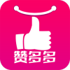 赞多多软件
