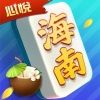 心悦海南麻将苹果版