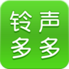 铃声多多2021