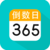 倒数日365 Days Matter
