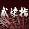 乐山贰柒拾