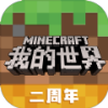我的世界女孩