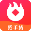 招手贷一键下款版