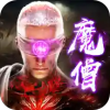 仙侠神域折扣版