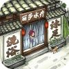 快乐商店街手游苹果版