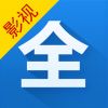 影视大全2022年
