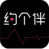 约个伴