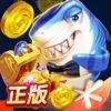 腾讯捕鱼来了苹果版