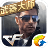CF手游无限钻石版