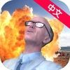 盖瑞模组游戏苹果版