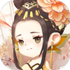 女皇养成记