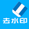 视频一键去水印