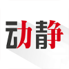 贵州动静
