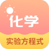 化学实验方程式