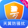 电信天翼防骚扰