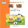 英语五上外研版