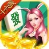 台湾麻将16张苹果版
