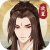 修仙世界无限仙玉版