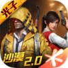 和平精英GG修改版