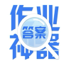 作业拍照题搜搜