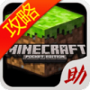 4399我的世界助手v4.8.8