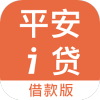 平安i贷