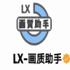 和平精英游戏画质助手120帧