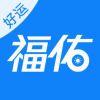 福佑好运卡车司机版