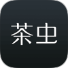 茶虫