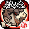 跑跑狼人杀网易版