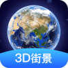 3D全球高清街景