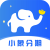 小象分期