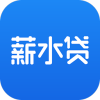 薪水贷