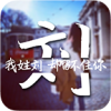 姓氏头像壁纸锁屏制作