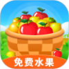 天天果园红包版