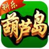 科乐葫芦岛麻将