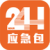 24h应急包